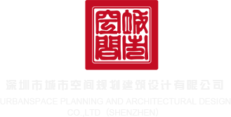战地3进不了服务器深圳市城市空间规划建筑设计有限公司